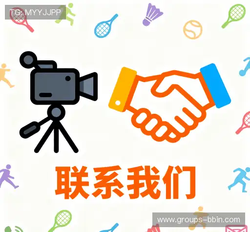 交流BBIN体育高清直播